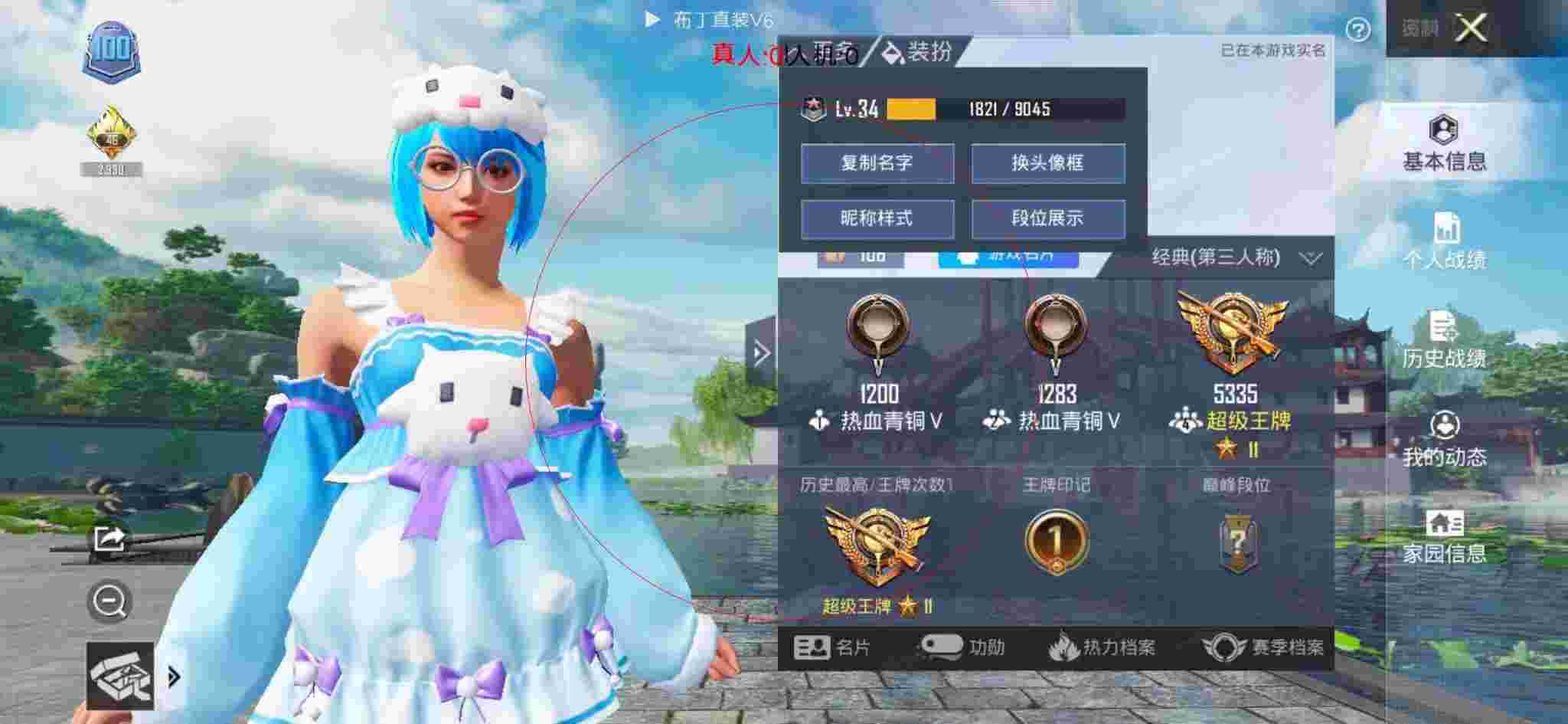 和平精英布丁直装透视 - 和平精英举报外挂成功截图辅助预览图